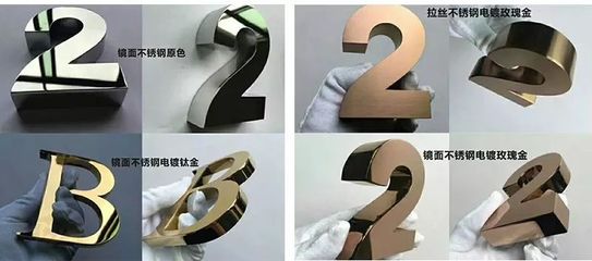 精工不锈钢字创作详解
